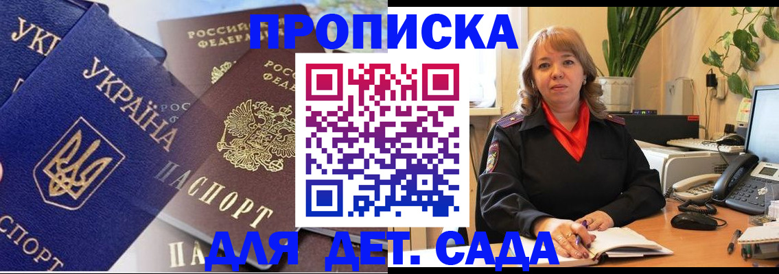прописка для кредита в Ужуре