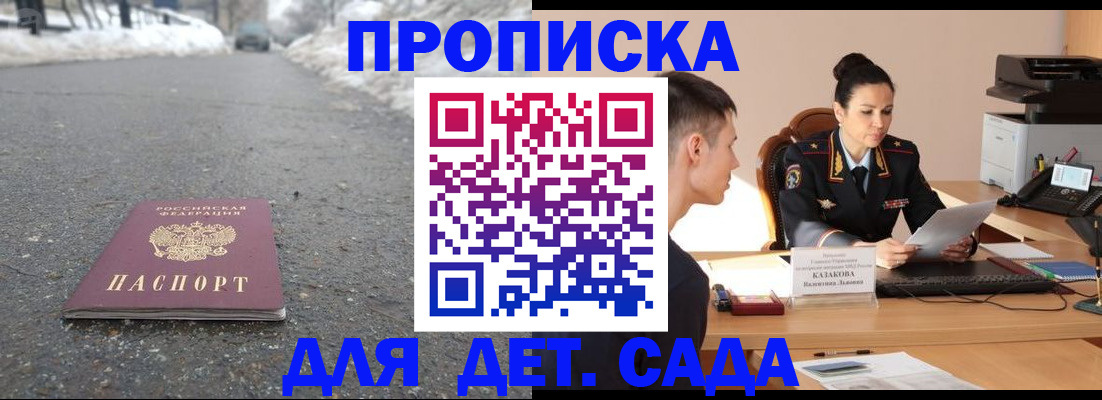 временная регистрация для всех в Ужуре