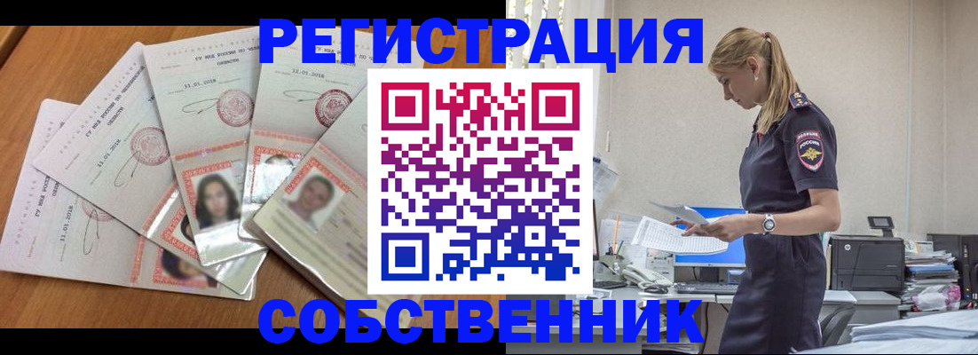 временная регистрация надежно в Ужуре