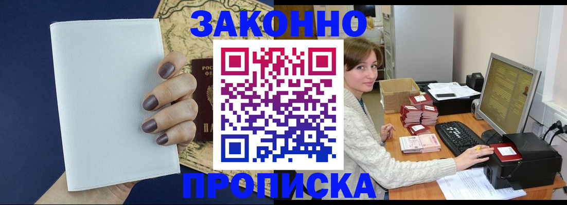 найти адрес прописки в Ужуре