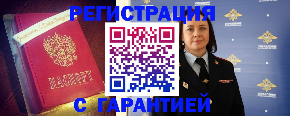 временная регистрация собственник в Ужуре