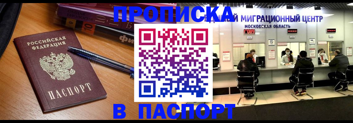 регистрация в Ужуре