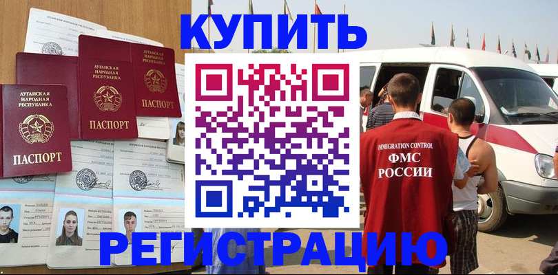 временная регистрация адрес в Ужуре