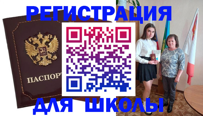 временная регистрация недорого в Ужуре