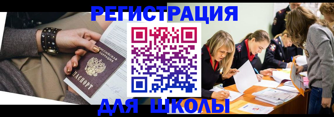 прописка от собственника в Ужуре